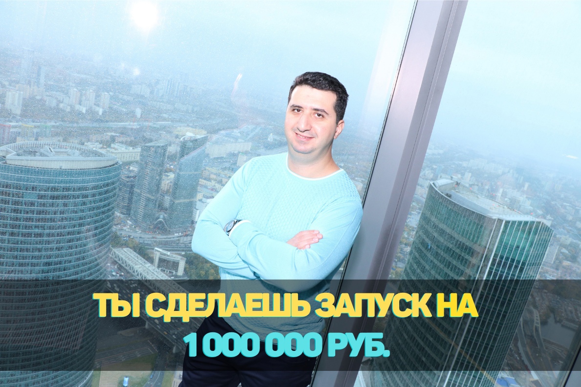 [Борис Френкель] Запуски на миллион (2021)_0.jpg